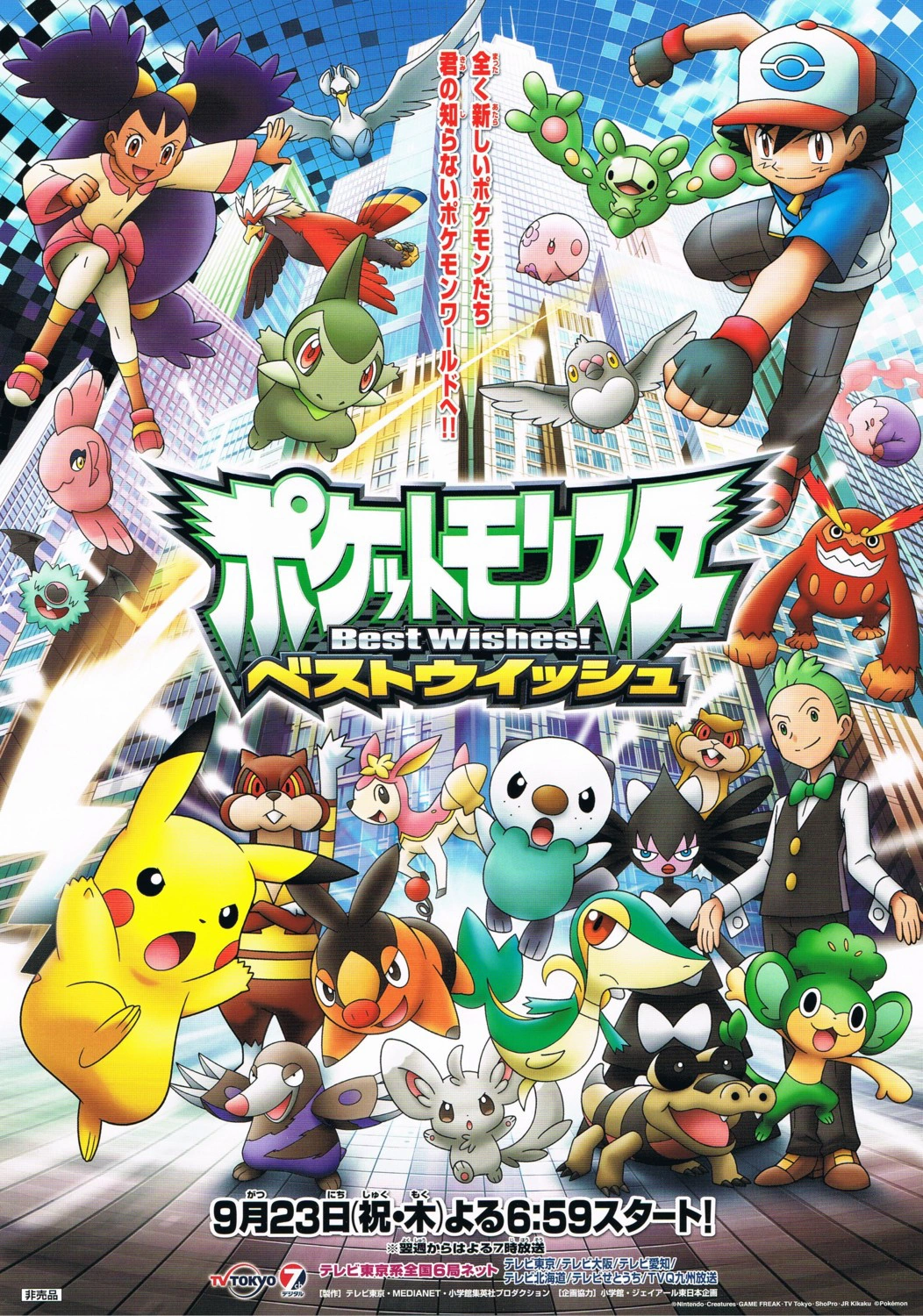 【初代 ポケモン　海外仕様ポスター】英語版　豪華キャラ集合 初代 ポケモン 海外仕様ポスター】英語版 豪華キャラ集合 初代