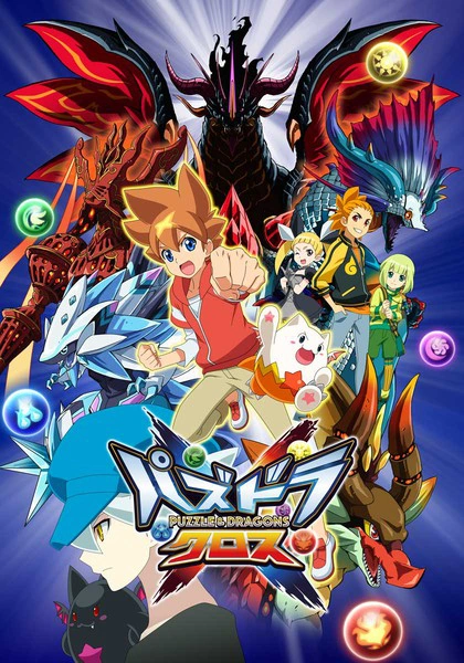 Puzzle Dragons X 16 Japanese Voice Over Wikia Fandom