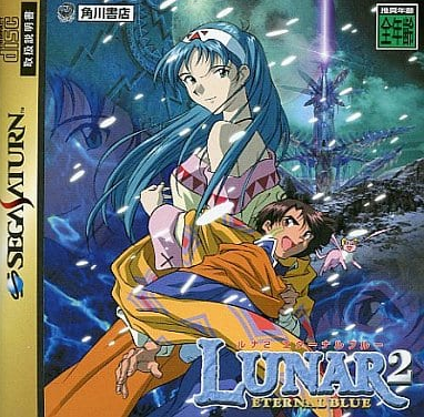 Lunar 2: Eternal Blue (1998) | Japanese Voice-Over Wikia Lunar 2: Eternal Blue (1998) | Japanese Voice-Over Wikia