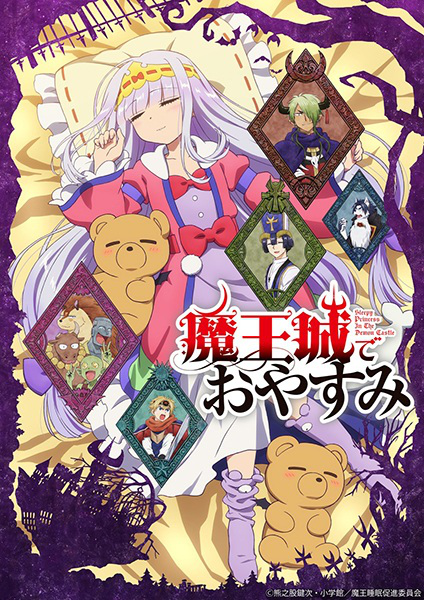 Sleepy Princess In The Demon Castle Japanese Voice Over Wikia Fandom Sleepy Princess In The Demon Castle Japanese Voice Over Wikia Fandom