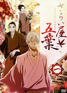 House of Five Leaves 2010 DVD Cover