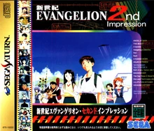 New Century Evangelion: 2nd Impression (1997) | Japanese