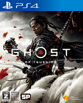 Ghost of Tsushima 2020 Game Cover