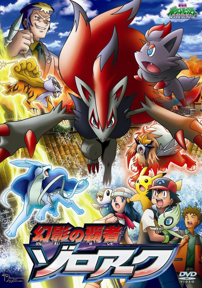 Pocket Monsters Diamond & Pearl The Movie: Phantom Ruler: Zoroark