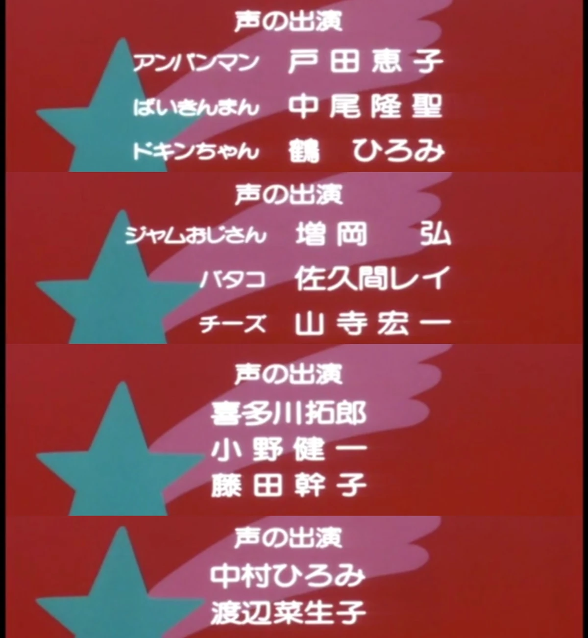 Anpanman and the Sausage Show/Anpanman and the Little Violin (1989