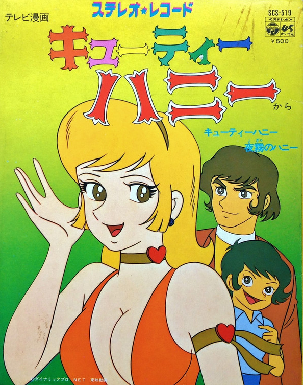 Cutie Honey (1973) | Japanese Voice-Over Wikia | Fandom