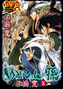 Nurarihyon no Mago 2012 Poster