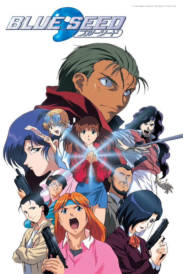 BLUE SEED 7巻セット 全26話収録　サンプル版 Amazon.co.jp: BLUE SEED 全7巻セット [レンタル落ち] [DVD] : 林原