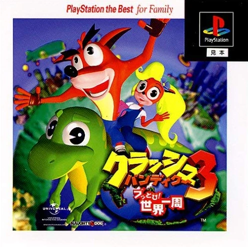 Crash Bandicoot 3: Let's Go Around The World! (1998) | Japanese