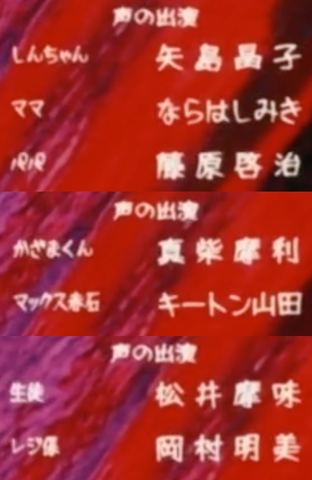 Mom's Afternoon Nap/Attending English Class/Tonight, We're Lighting Fireworks (1992 Crayon Shin-chan Episode) | Japanese Voice-Over Wikia | Fandom Mom's Afternoon Nap/Attending English Class/Tonight, We're Lighting Fireworks (1992 Crayon Shin-chan Episode) | Japanese Voice-Over Wikia | Fandom