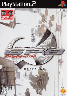 GPO Gunparade Orchestra White Chapter Aomori Penguin Legend 2006 Game Cover