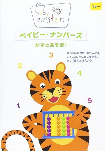 Baby Einstein: Baby Numbers. Let's Play Together! (2004