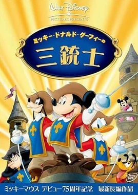 Mickey · Donald · Goofy: The Three Musketeers (2004) | Japanese
