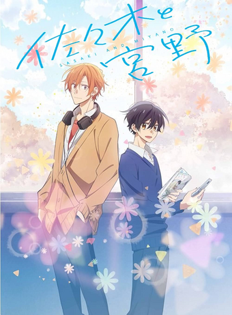 佐々木と宮野 = SASAKI AND MIYANO. 10 佐々木と宮野 10 - Sasaki And Miyano 10 - FAHASA.COM