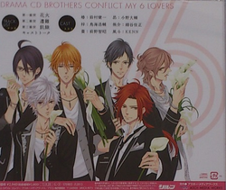 Brothers Conflict: My 6 Lovers (2013) | Japanese Voice-Over Wikia 