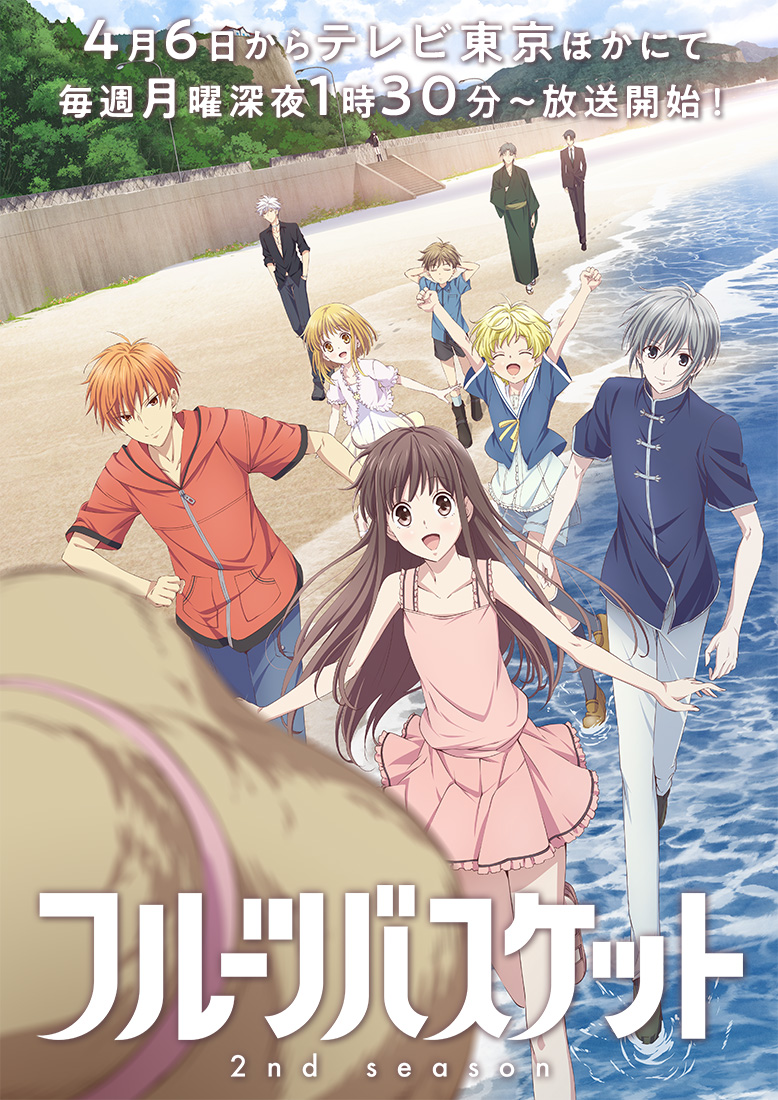 Fruits Basket 2nd Season Japanese Voice Over Wikia Fandom