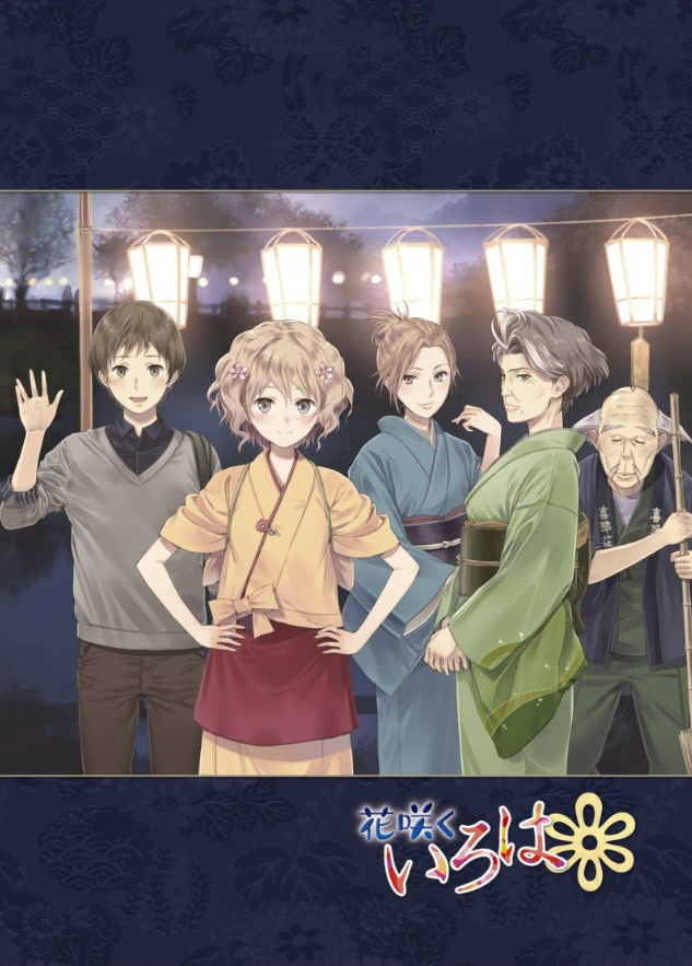 Hanasaku Iroha 11 Japanese Voice Over Wikia Fandom