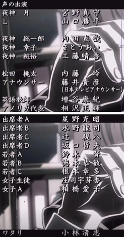 Death Note 06 Japanese Voice Over Wikia Fandom