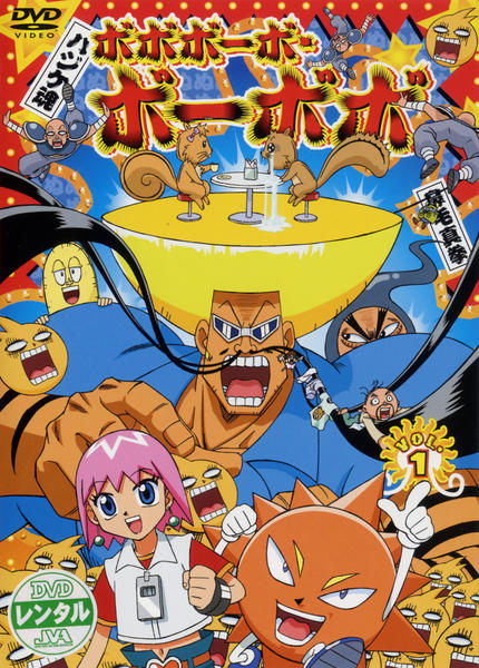 Bobobo-bo Bo-bobo (2003) | Japanese Voice-Over Wikia | Fandom