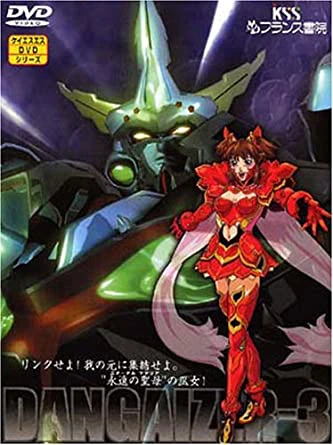 Super God Princess Dangaizer 3 (1999) | Japanese Voice-Over Wikia