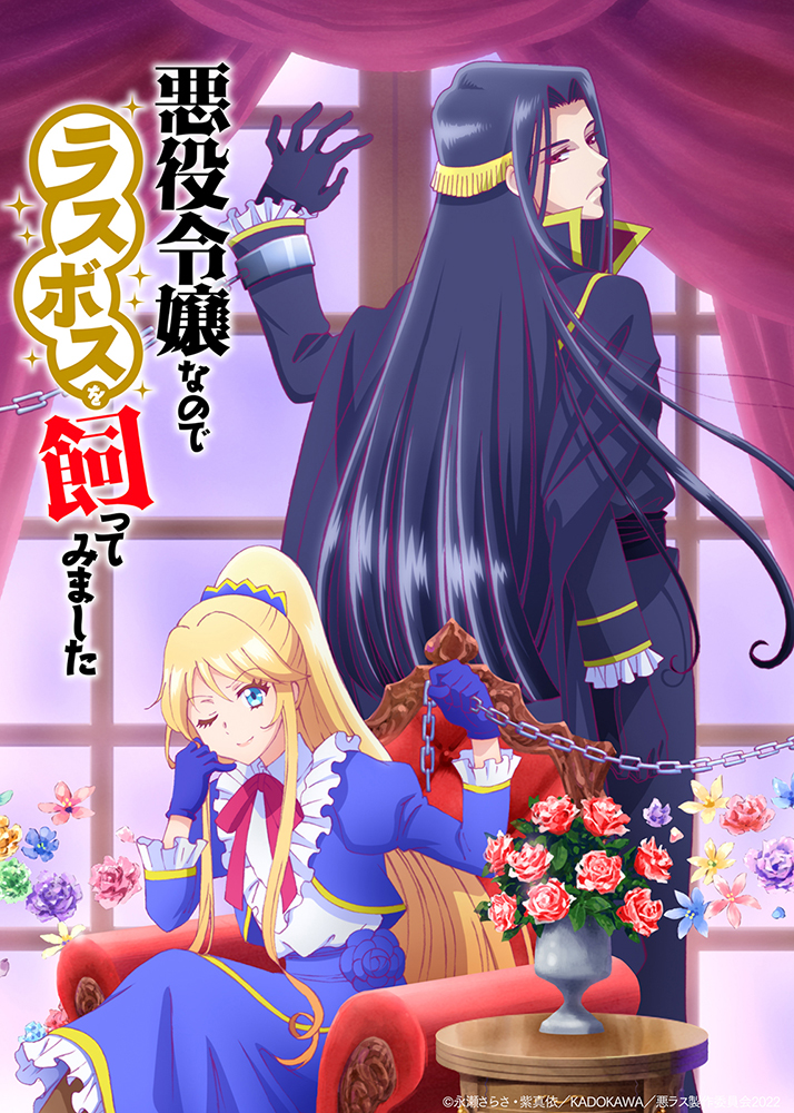 I'm the Villainess, So I'm Taming the Final Boss Vol. 1 - Light Novel Review - NookGaming