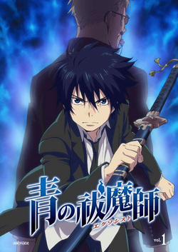 Blue Exorcist 11 Japanese Voice Over Wikia Fandom