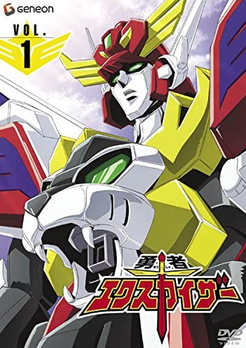 Brave Exkaiser (1990) | Japanese Voice-Over Wikia | Fandom