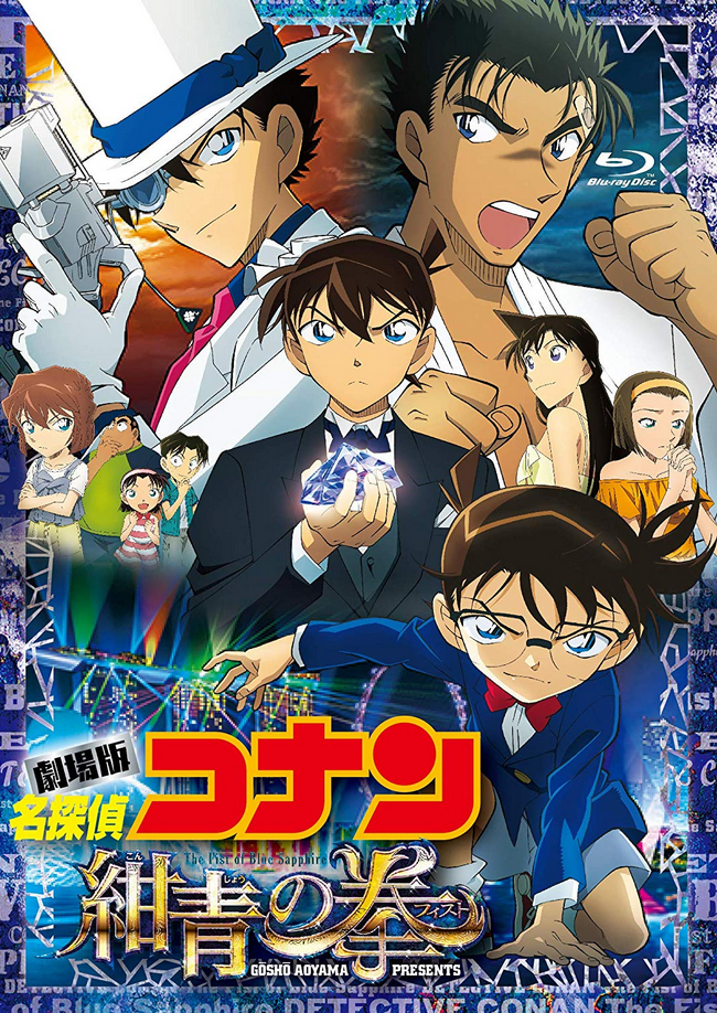 Detective Conan The Fist Of Blue Sapphire 19 Japanese Voice Over Wikia Fandom