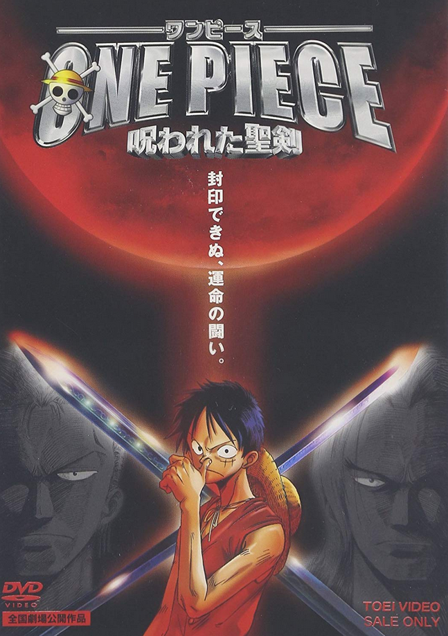 One Piece The Cursed Holy Sword 04 Japanese Voice Over Wikia Fandom