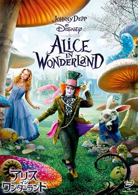 作：小澤 摩純 「ALICE'S IN WONDERLAND」 小澤 摩純 「ALICE´S IN WONDERLAND」シルクスクリーン