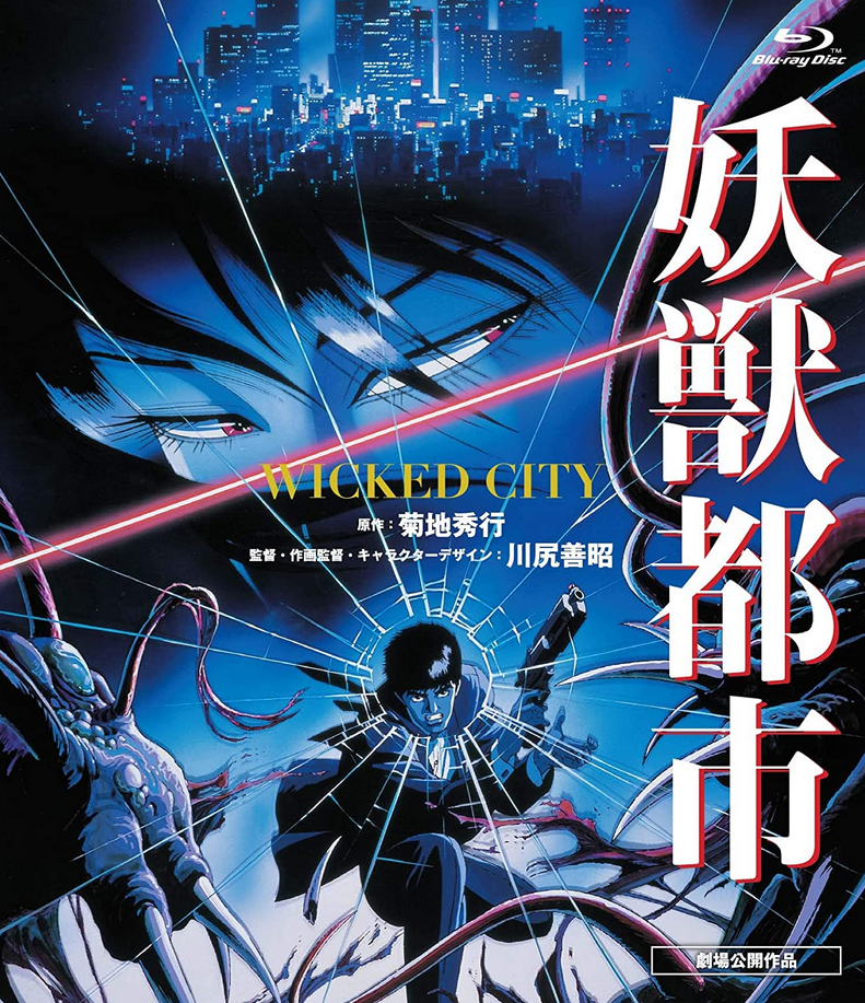 Wicked City (1987) | Japanese Voice-Over Wikia | Fandom