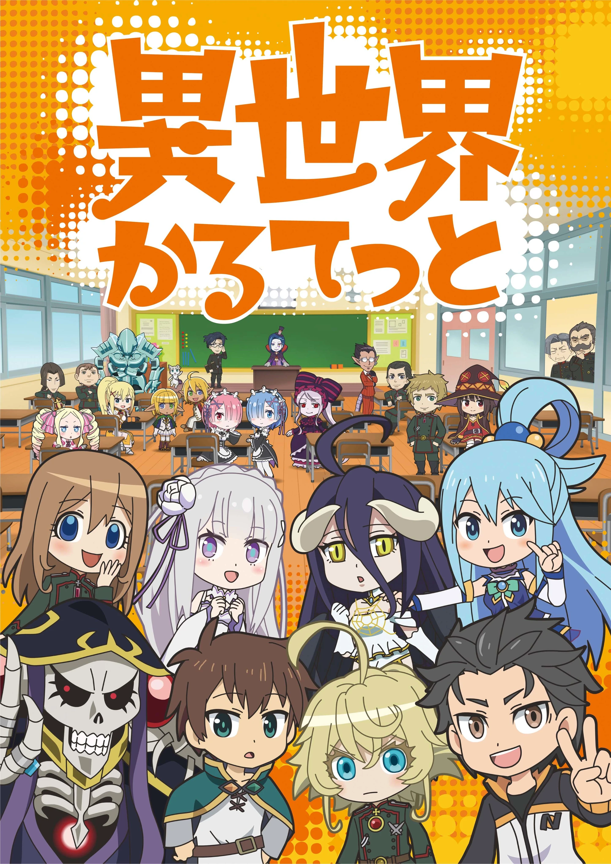 Isekai Quartet 19 Japanese Voice Over Wikia Fandom