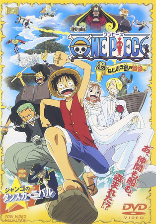 One Piece: Clockwork Island Adventure (2001) | Japanese Voice-Over 