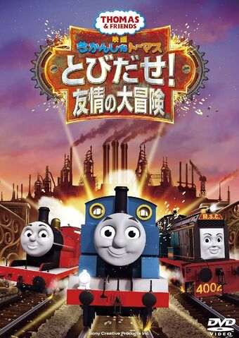 ῑἑ3きかんしゃトーマスのアニメὅὠᾨ Thomas the Tank Engine: Roll Out! The Great Adventure of