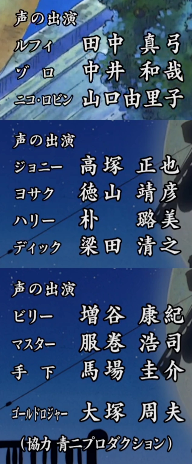 The Fabled Pirate Hunter! Zoro, the Wandering Swordsman! (2002 One Piece Episode) Japanese