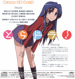 Toradora! Drama CD Vol.1, Drama CD Wiki