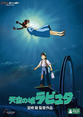 Laputa: Castle in the Sky (1986) | Japanese Voice-Over Wikia | Fandom Laputa: Castle in the Sky (1986) | Japanese Voice-Over Wikia | Fandom