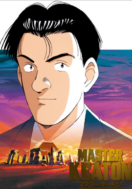 Master Keaton 1998 Poster