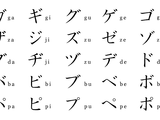 Katakana