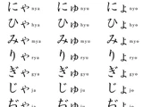 Hiragana