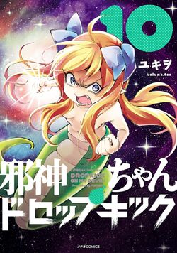 Dropkick on My Devil! (Manga) | Dropkick on My Devil! Wiki Dropkick on My Devil! (Manga) | Dropkick on My Devil! Wiki