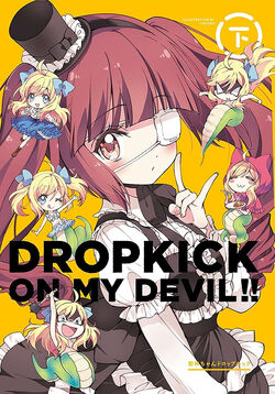 Dropkick on My Devil! (Anime) | Dropkick on My Devil! Wiki | Fandom