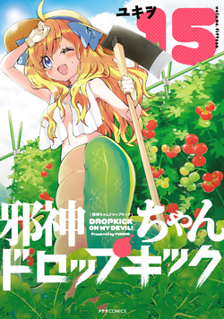 Dropkick on My Devil! (Manga) | Dropkick on My Devil! Wiki