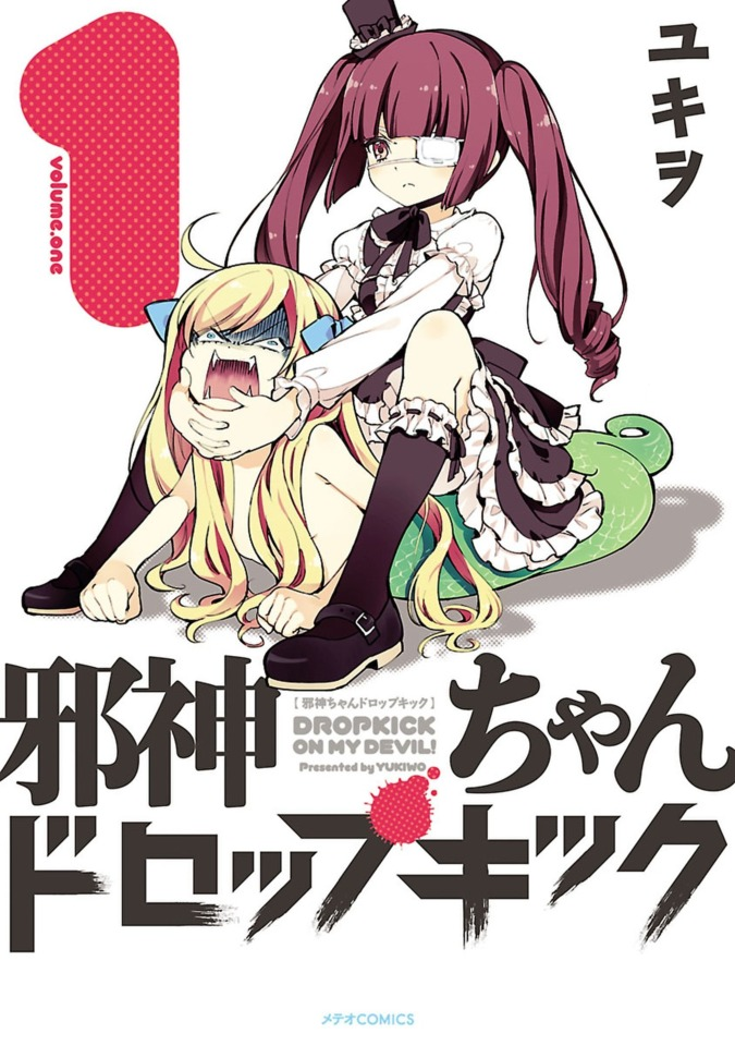 Dropkick on My Devil! (Manga) | Dropkick on My Devil! Wiki | Fandom