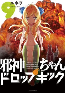 Dropkick on My Devil! (Manga) | Dropkick on My Devil! Wiki
