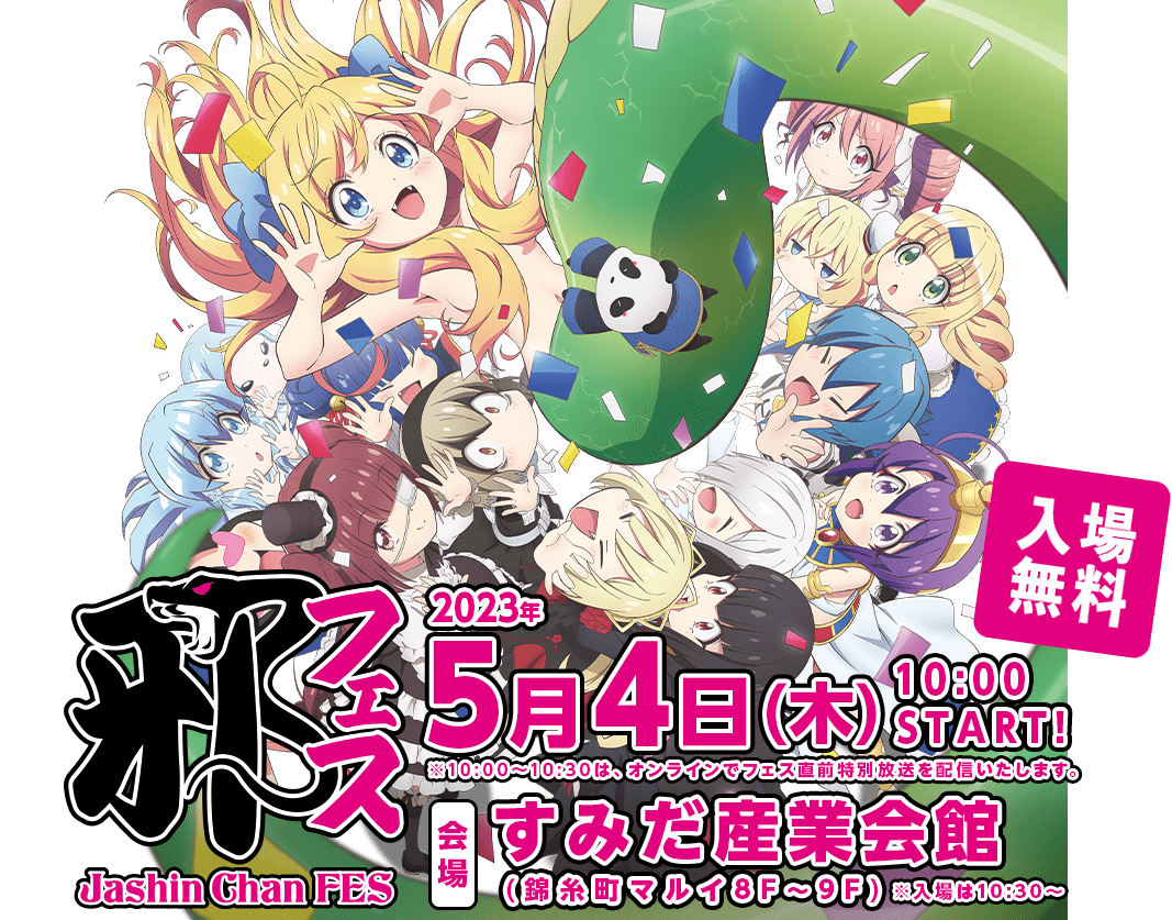 邪神ちゃんドロップキック CD & DVD & BD | 邪神ちゃんドロップキックX DROPKICK ON MY