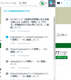 デスクトップから見た新しい通知機能