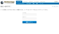 Login 5.png (48キロバイト) もう一度ユーザーネーム、パスワードを入力