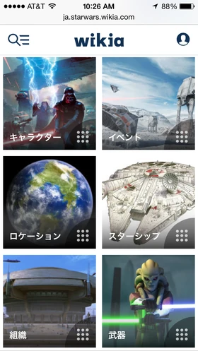 Wookieepedia Curated Mainpage 1