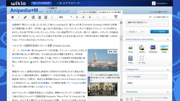 編集画面の再構築